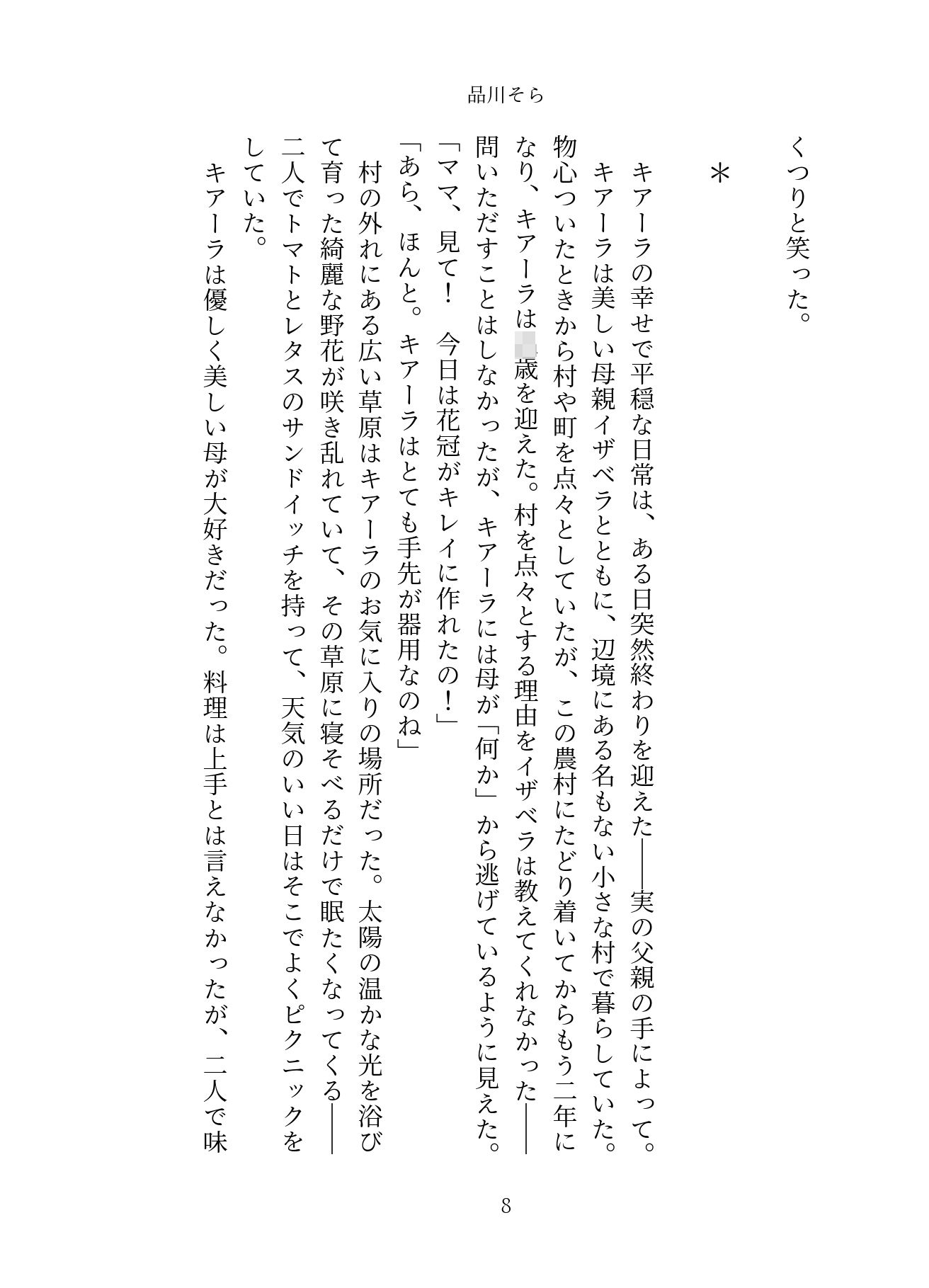 試し読み 5
