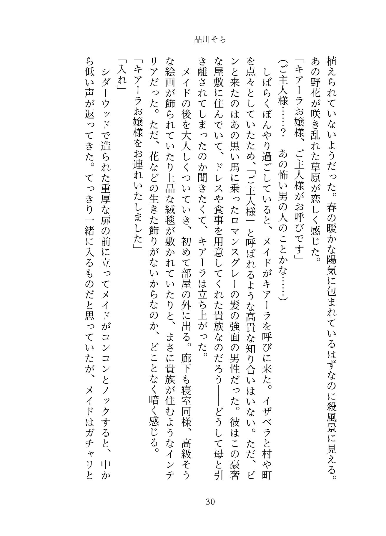 試し読み 6