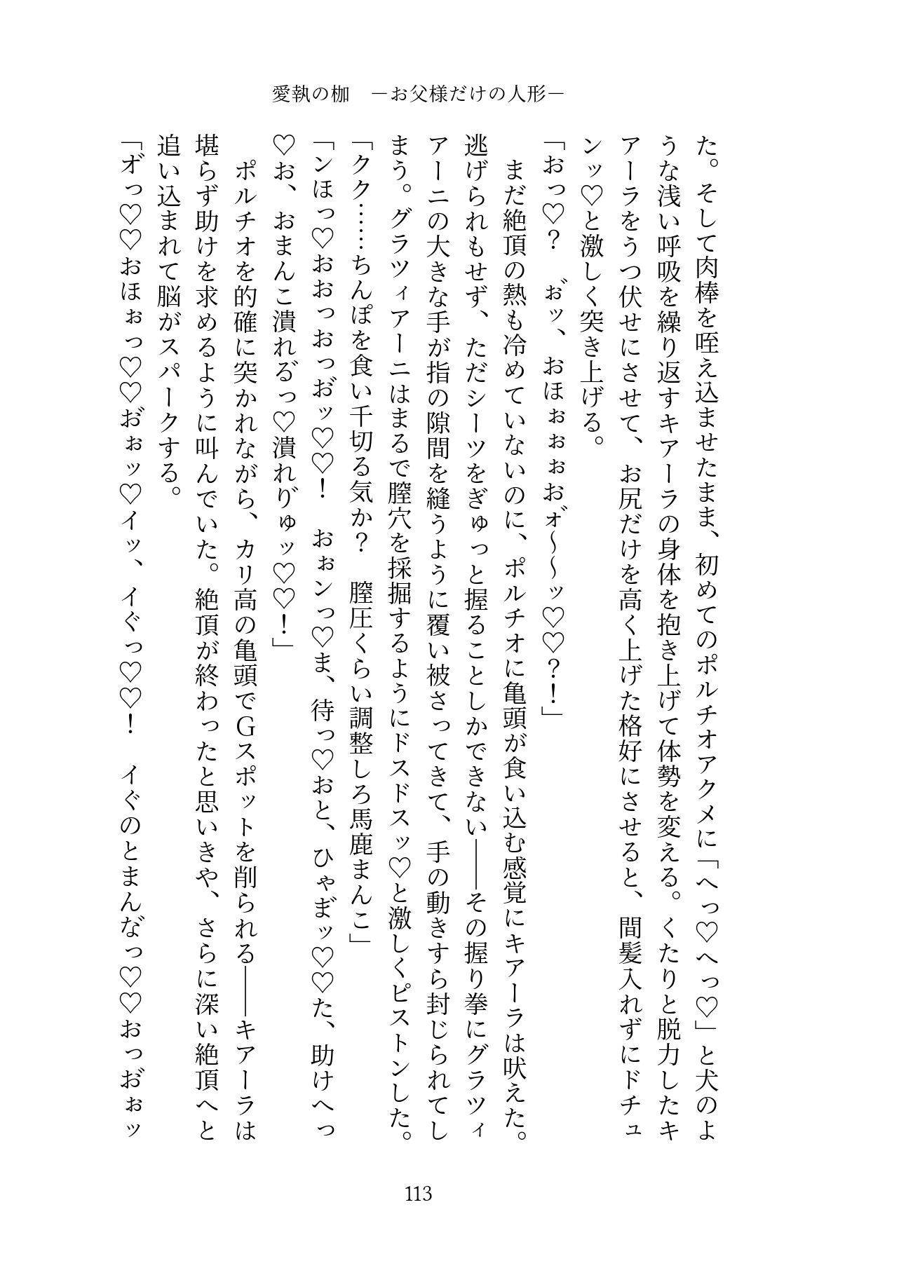 試し読み 9