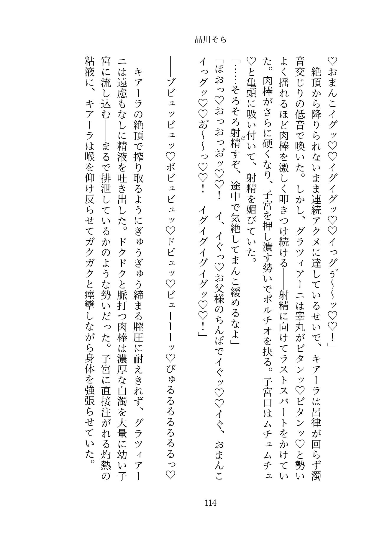 試し読み 10