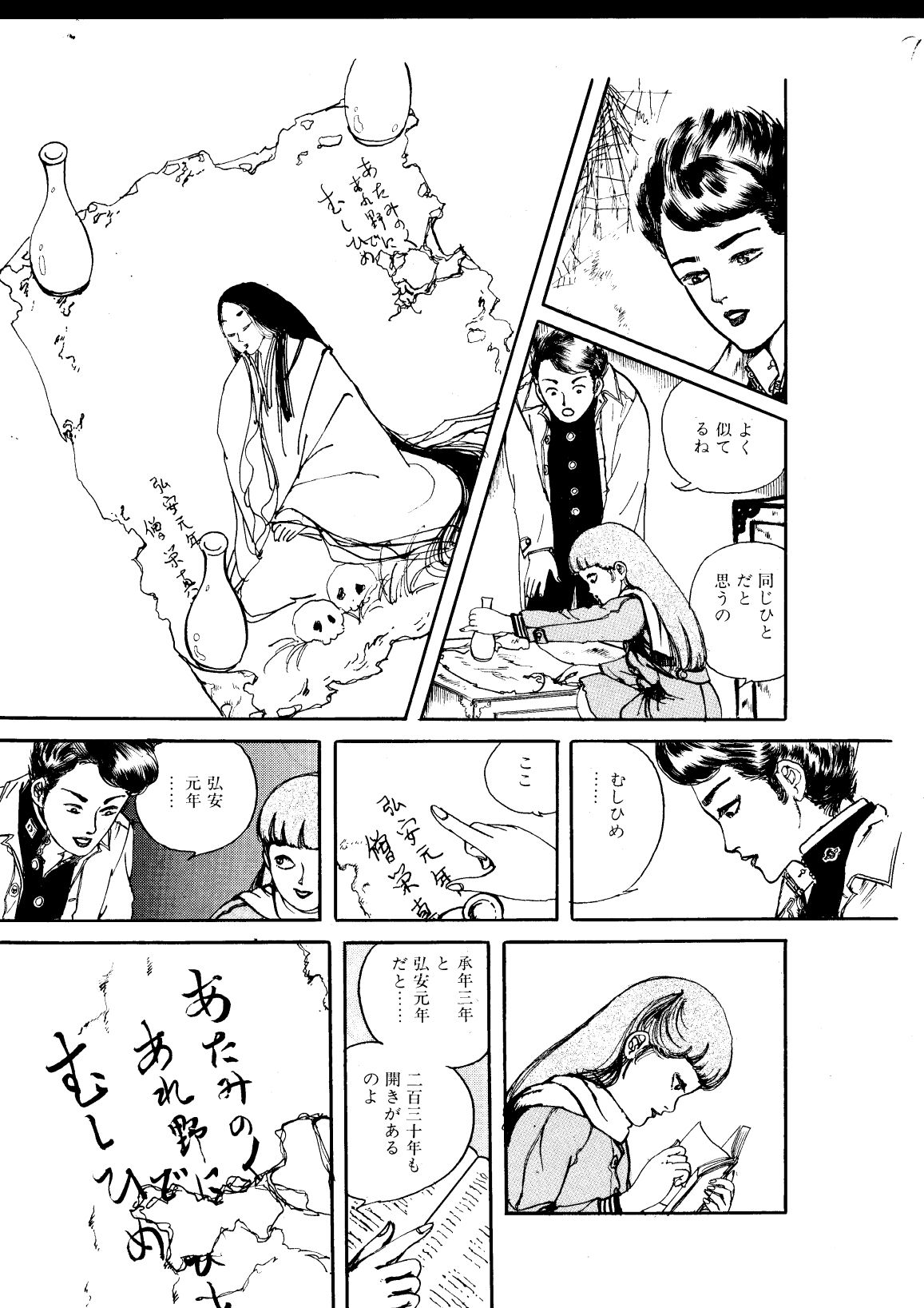 試し読み 8