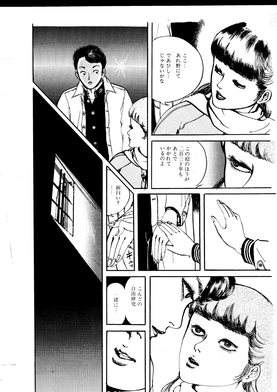 試し読み 9