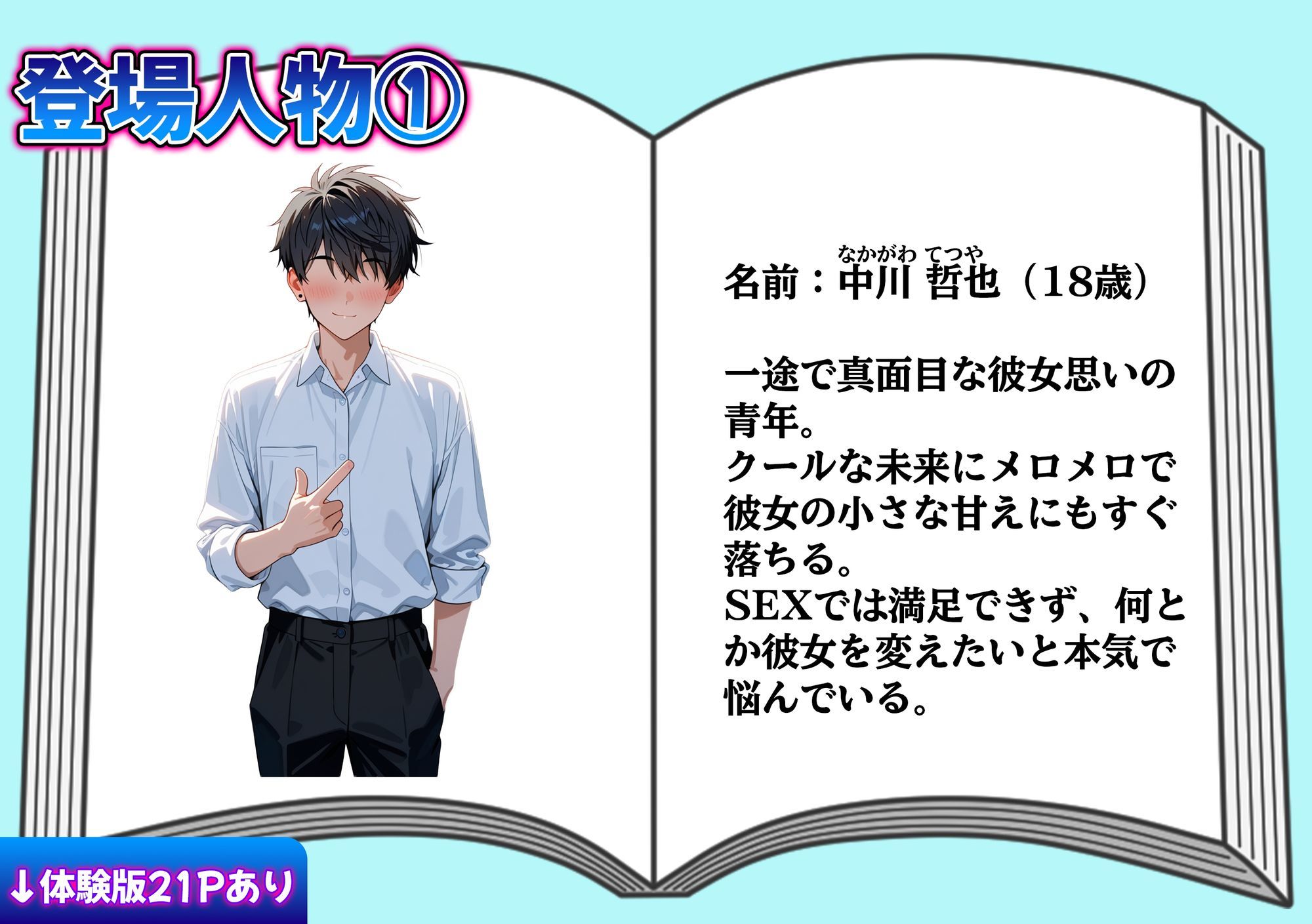 試し読み 1