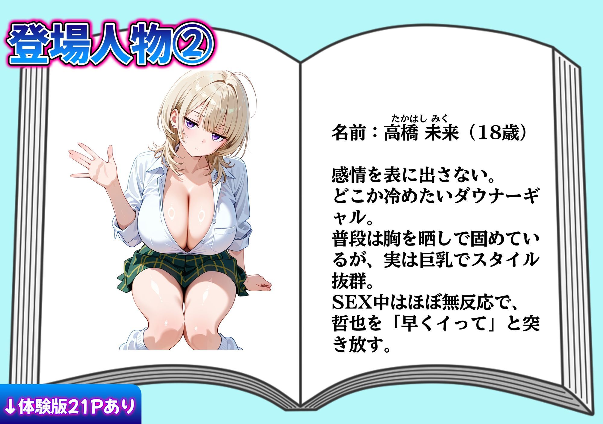 試し読み 2