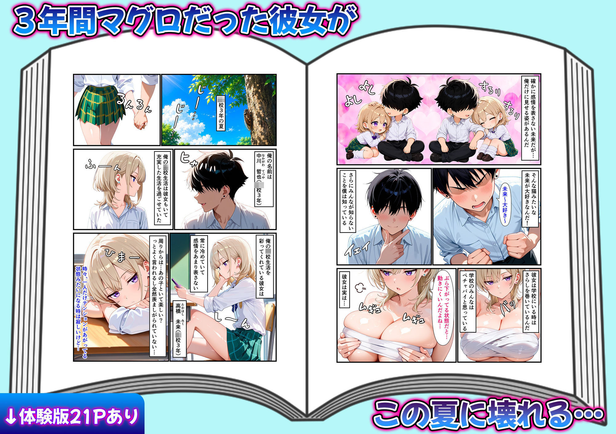 試し読み 3