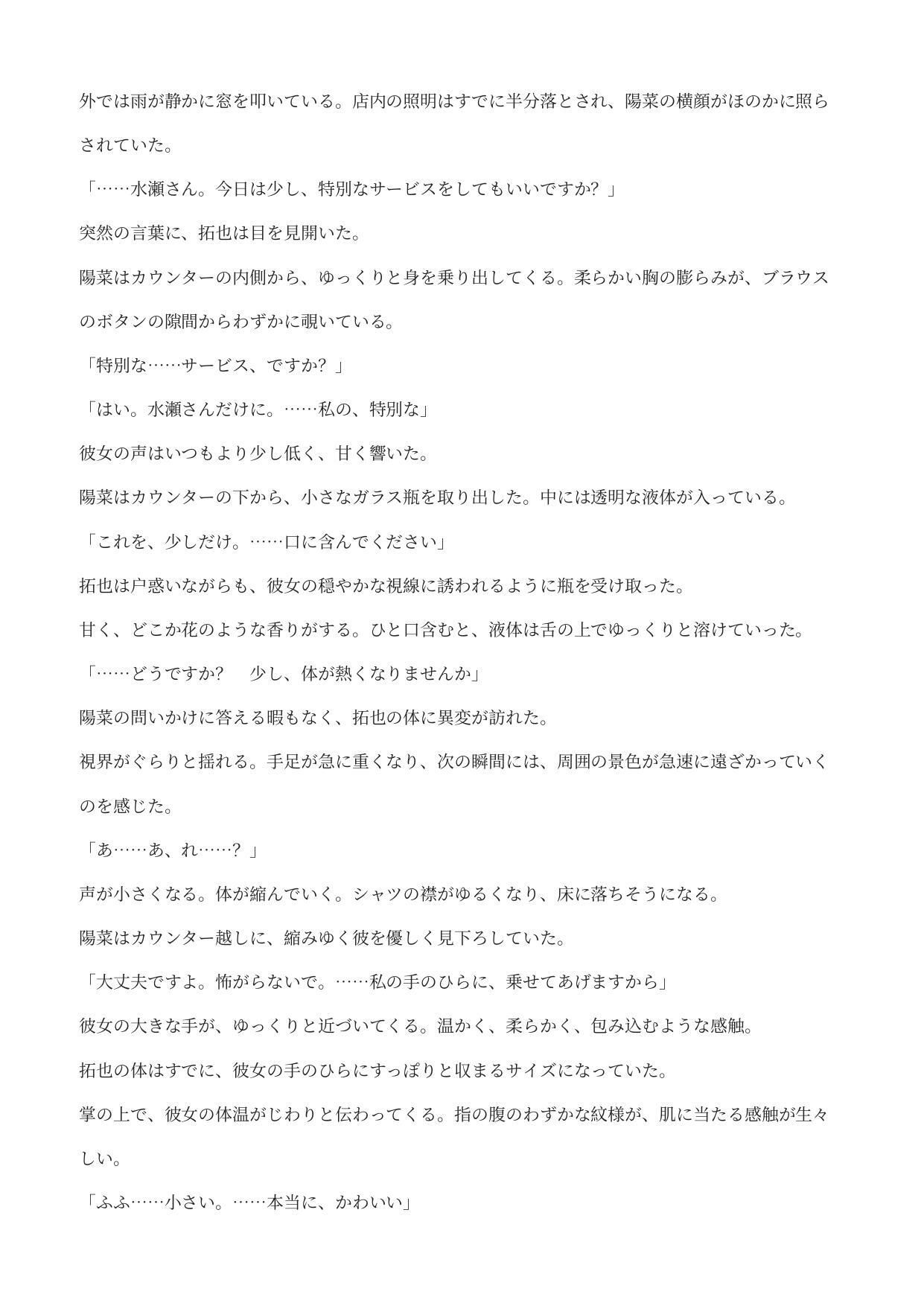 試し読み 2