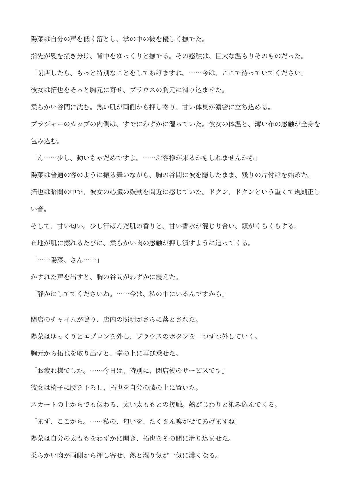 試し読み 3