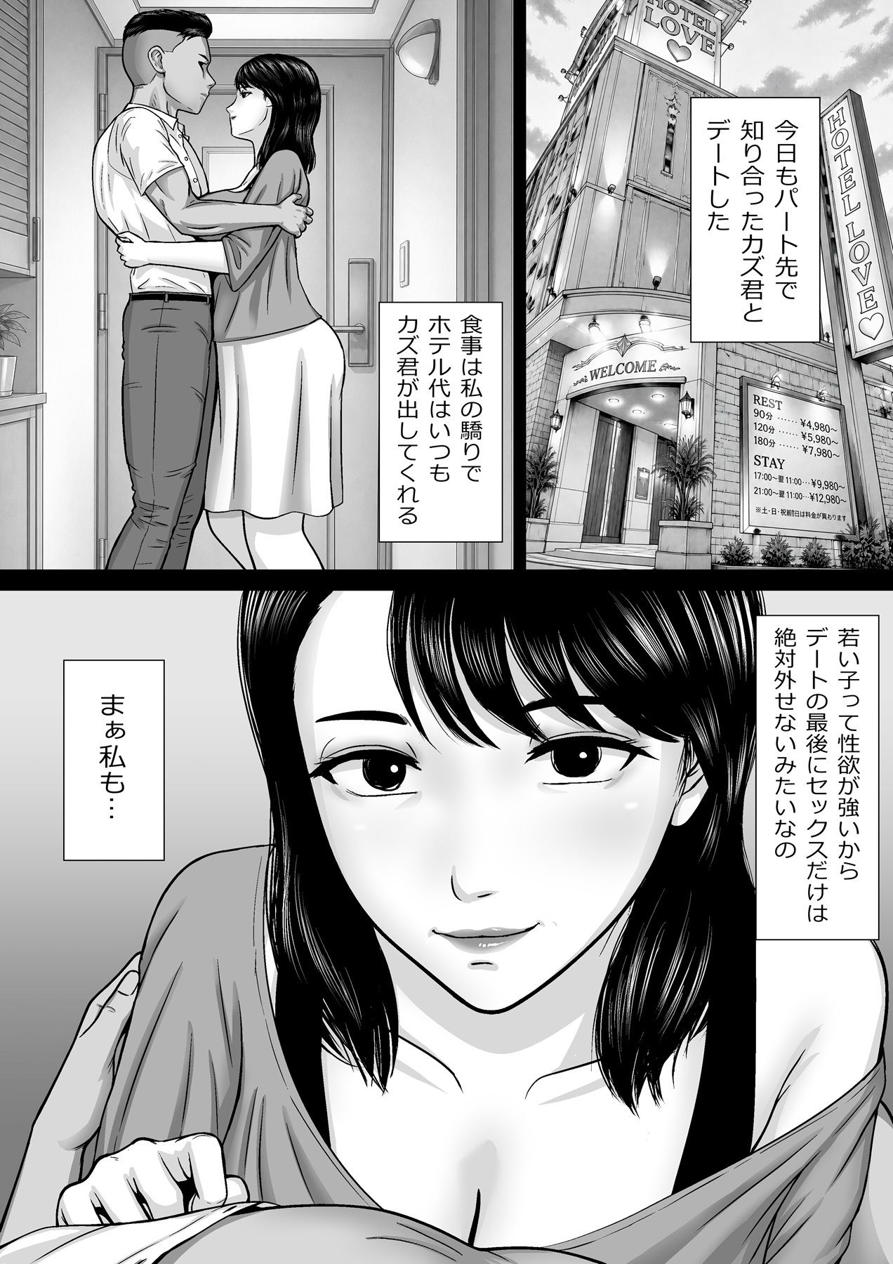 試し読み 7