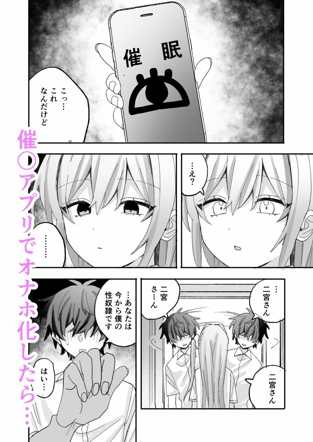 試し読み 2