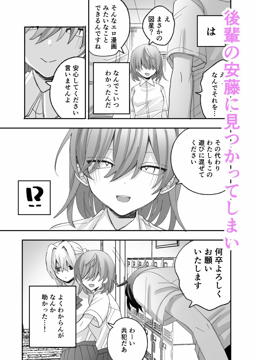 試し読み 3