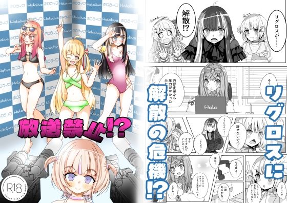 放送禁止！？