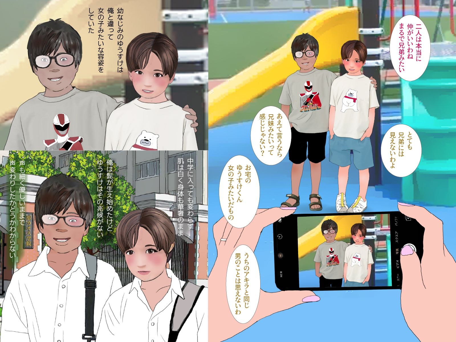 試し読み 1
