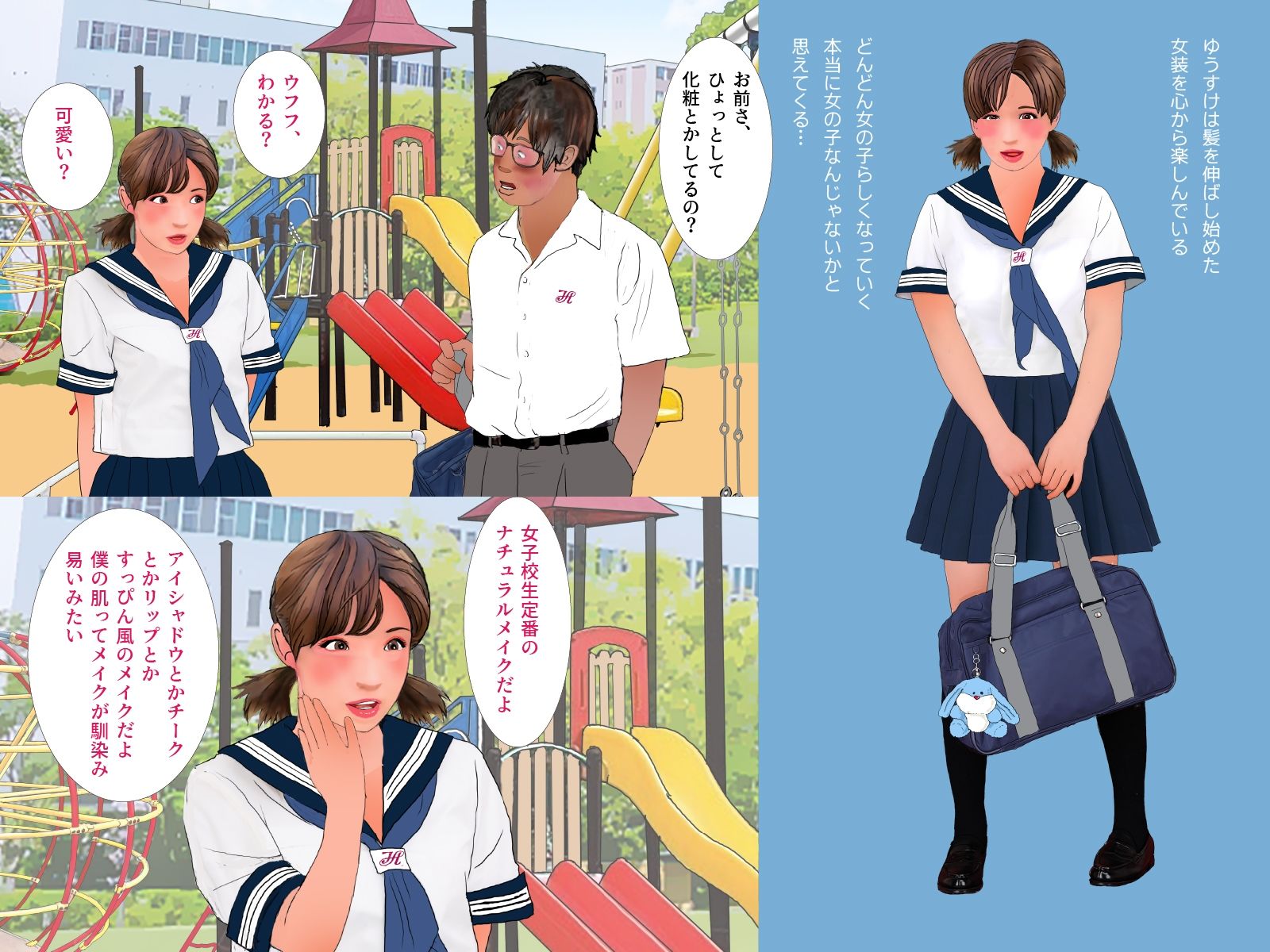 試し読み 3