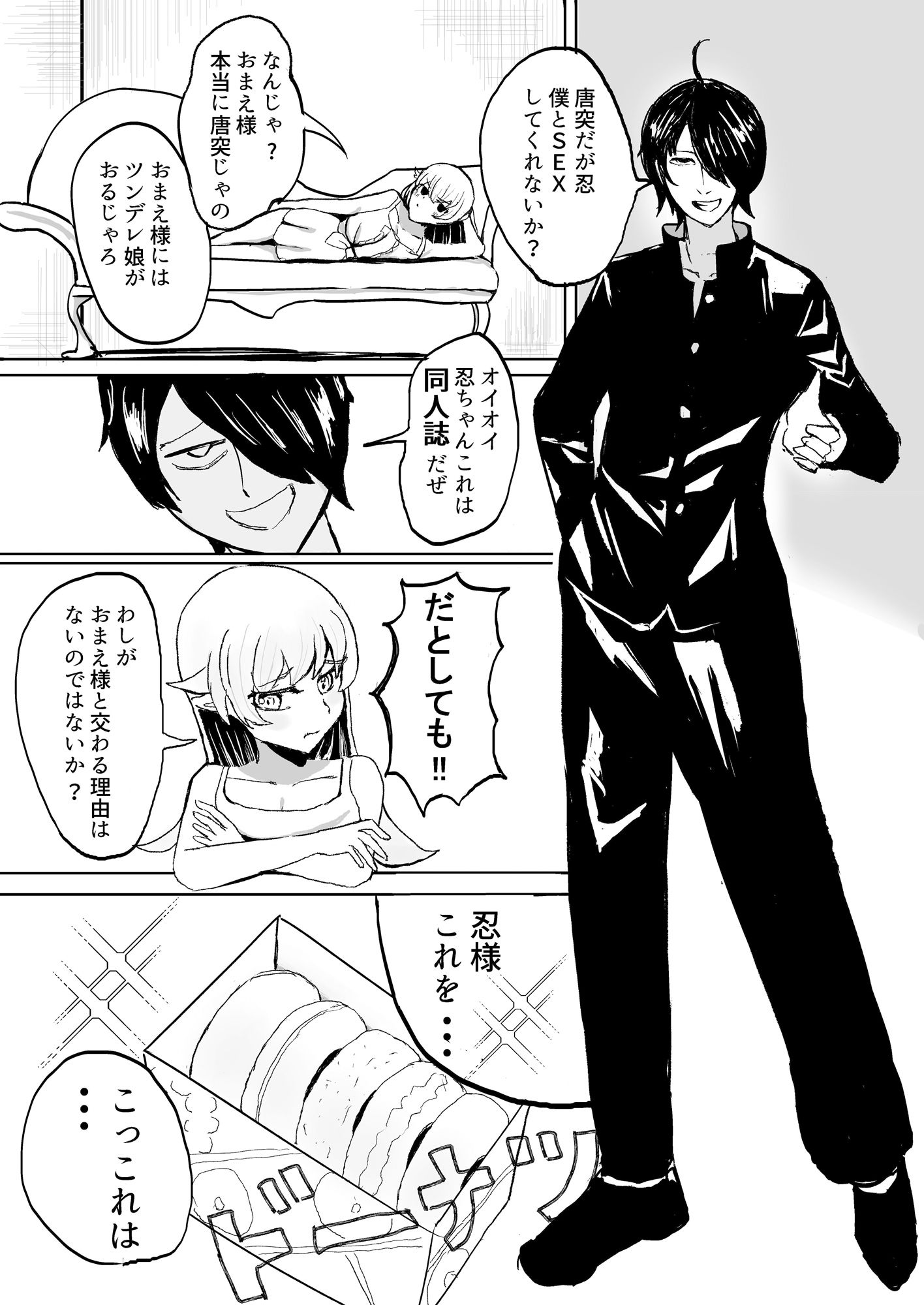 試し読み 2