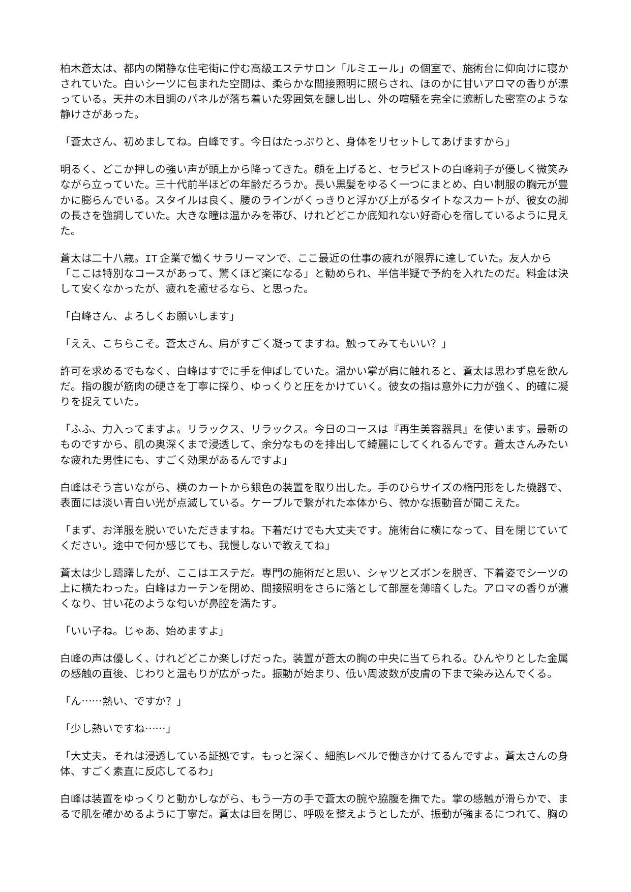 試し読み 1