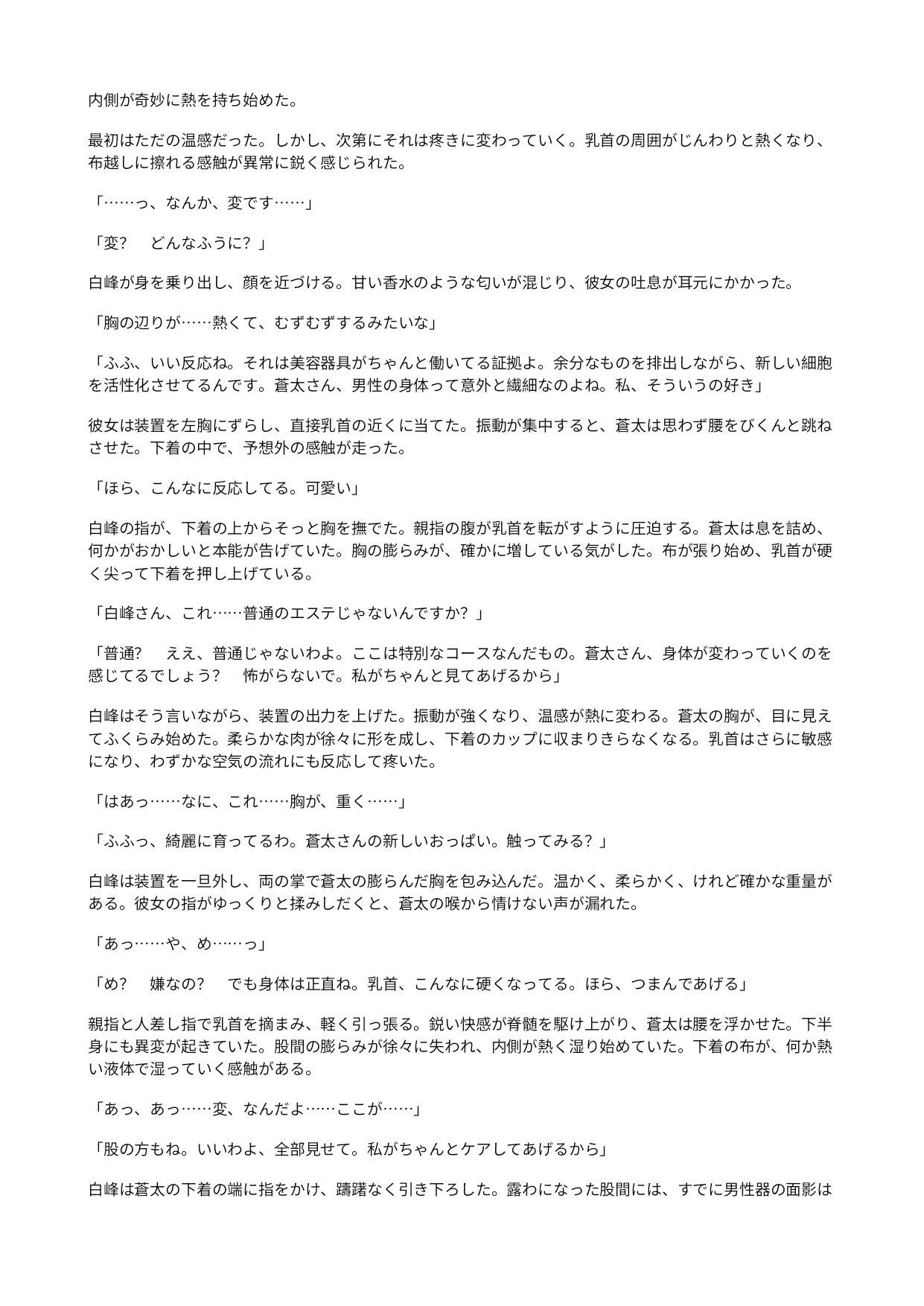試し読み 2