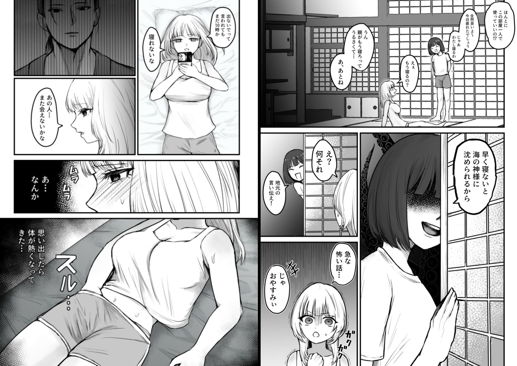 試し読み 3
