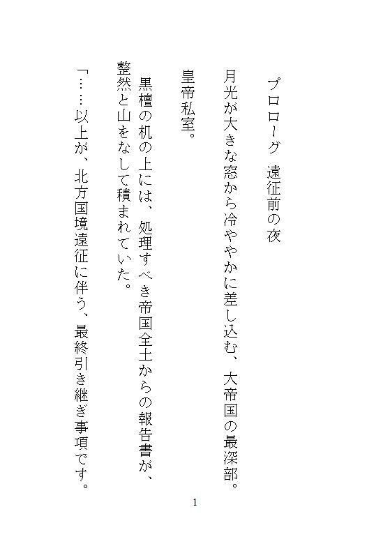 試し読み 2