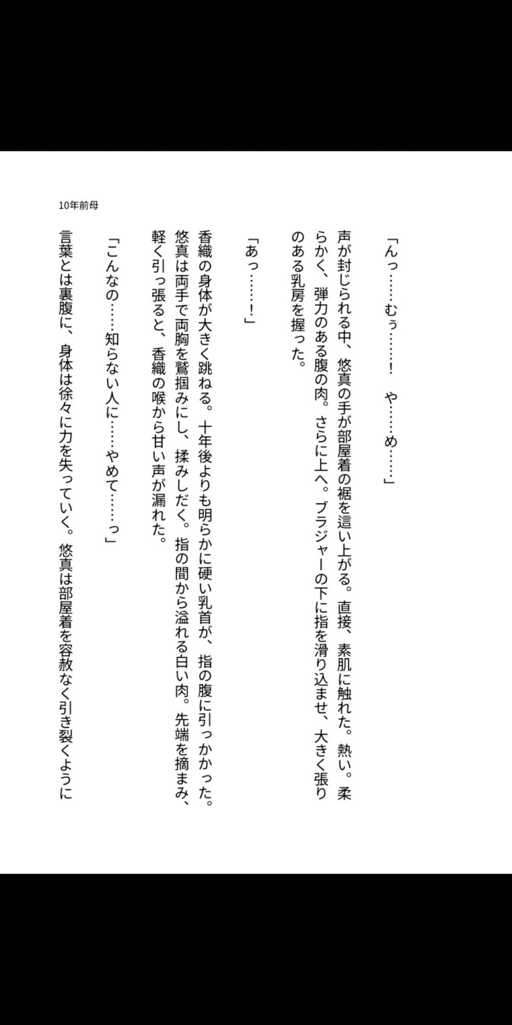 試し読み 7