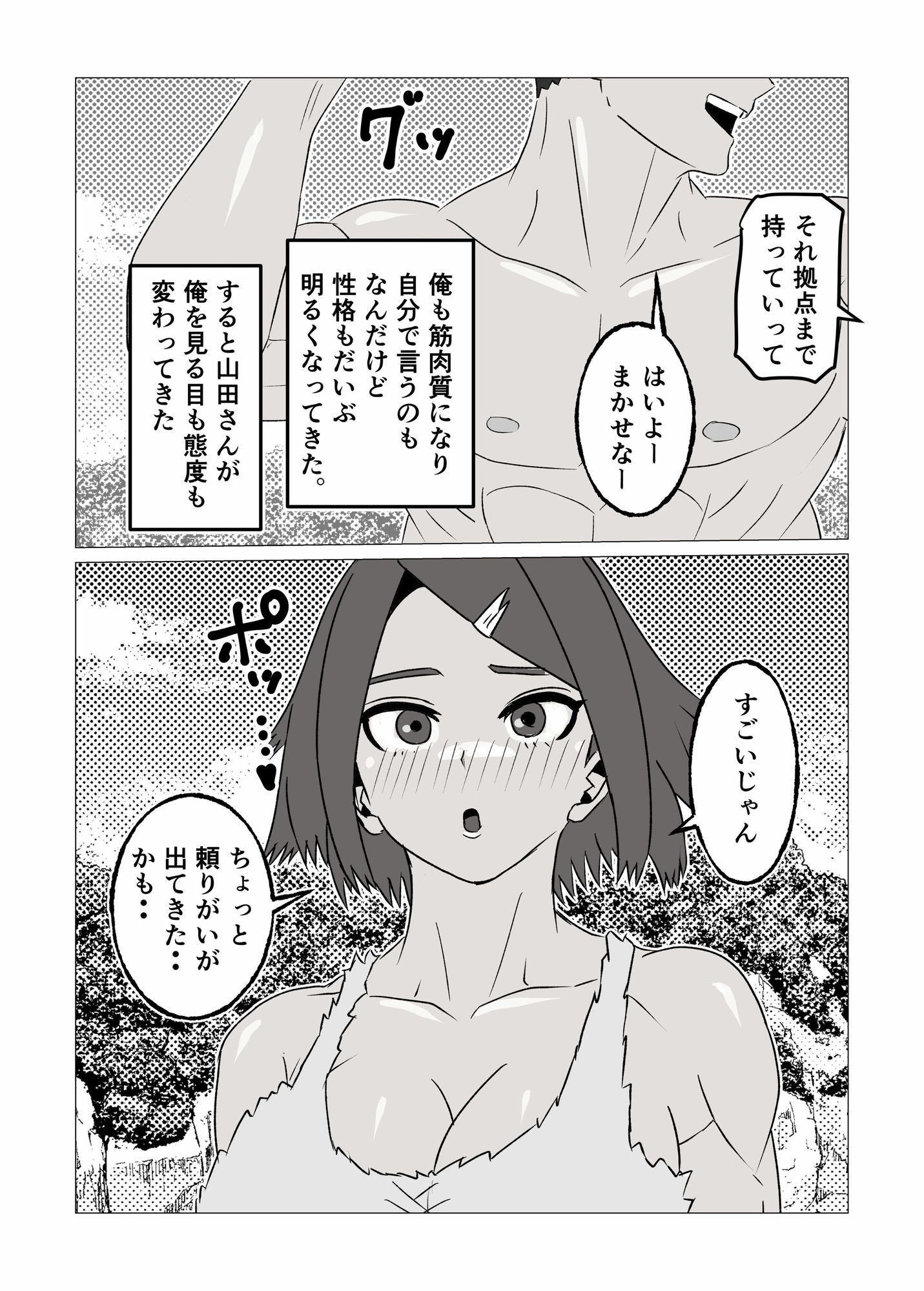 試し読み 5