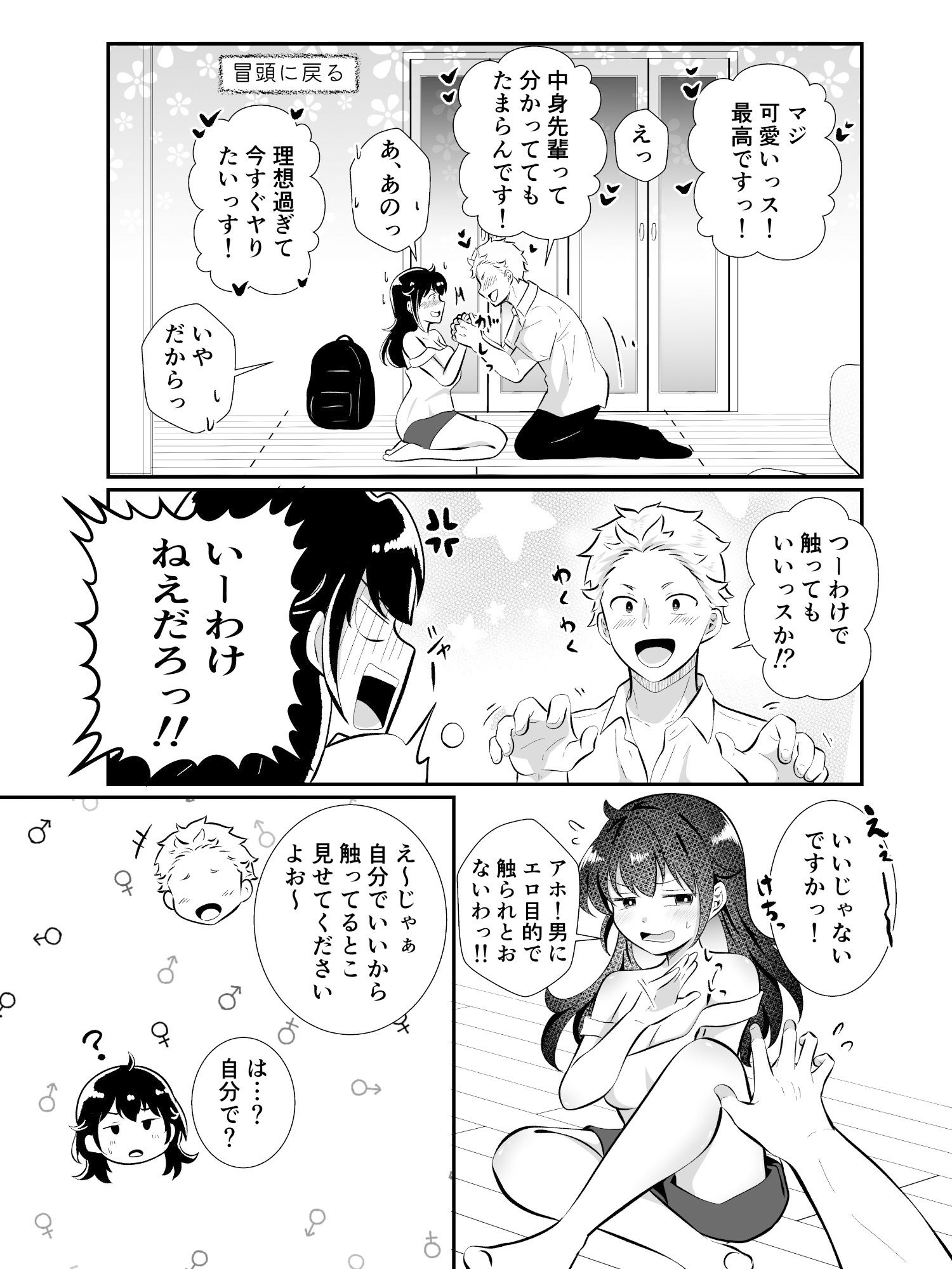 試し読み 3