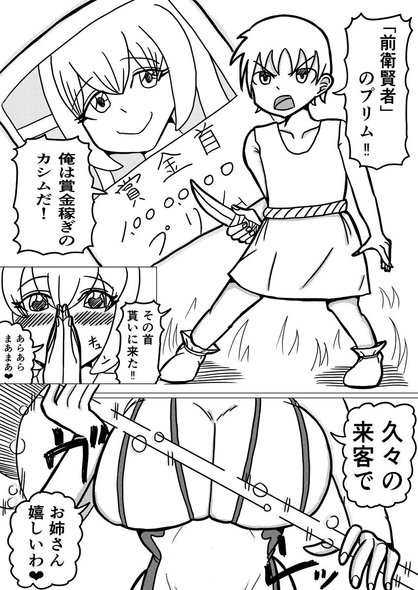 試し読み 1