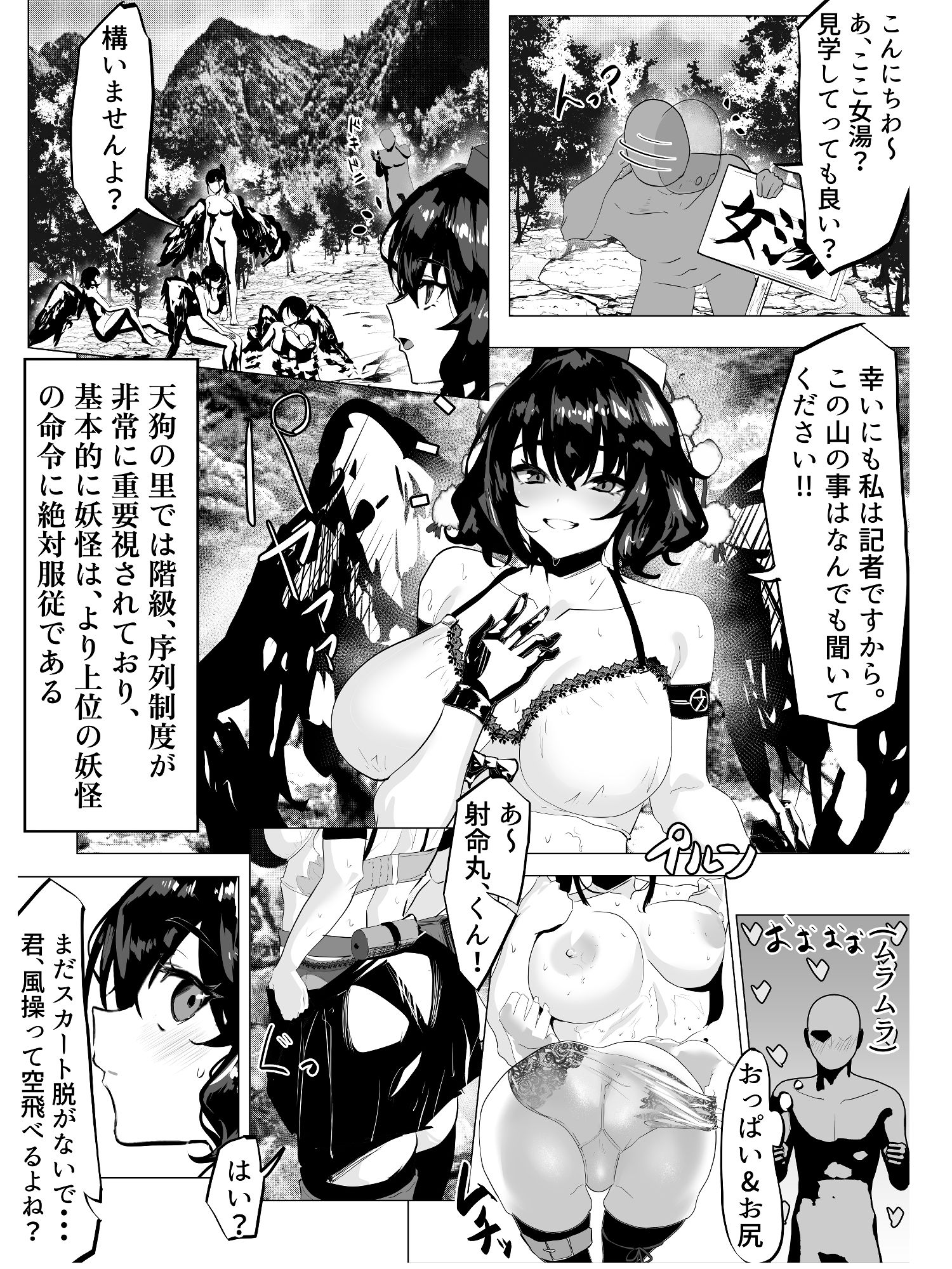試し読み 2