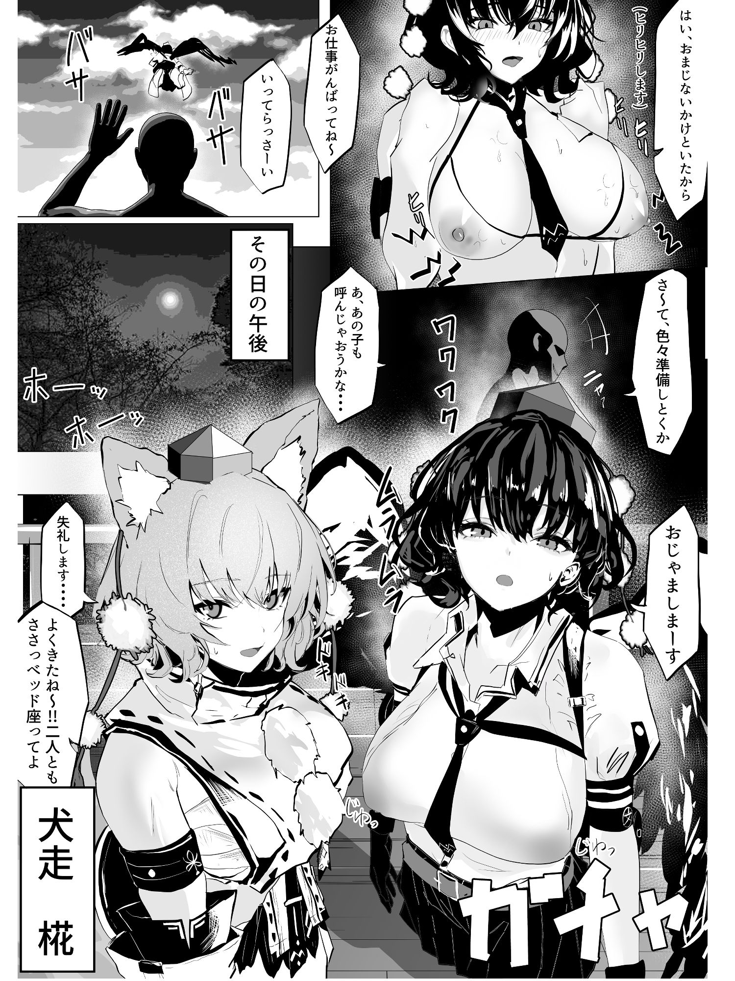 試し読み 4