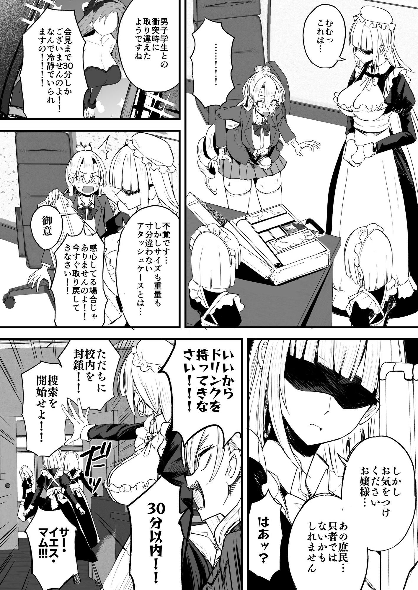 試し読み 3