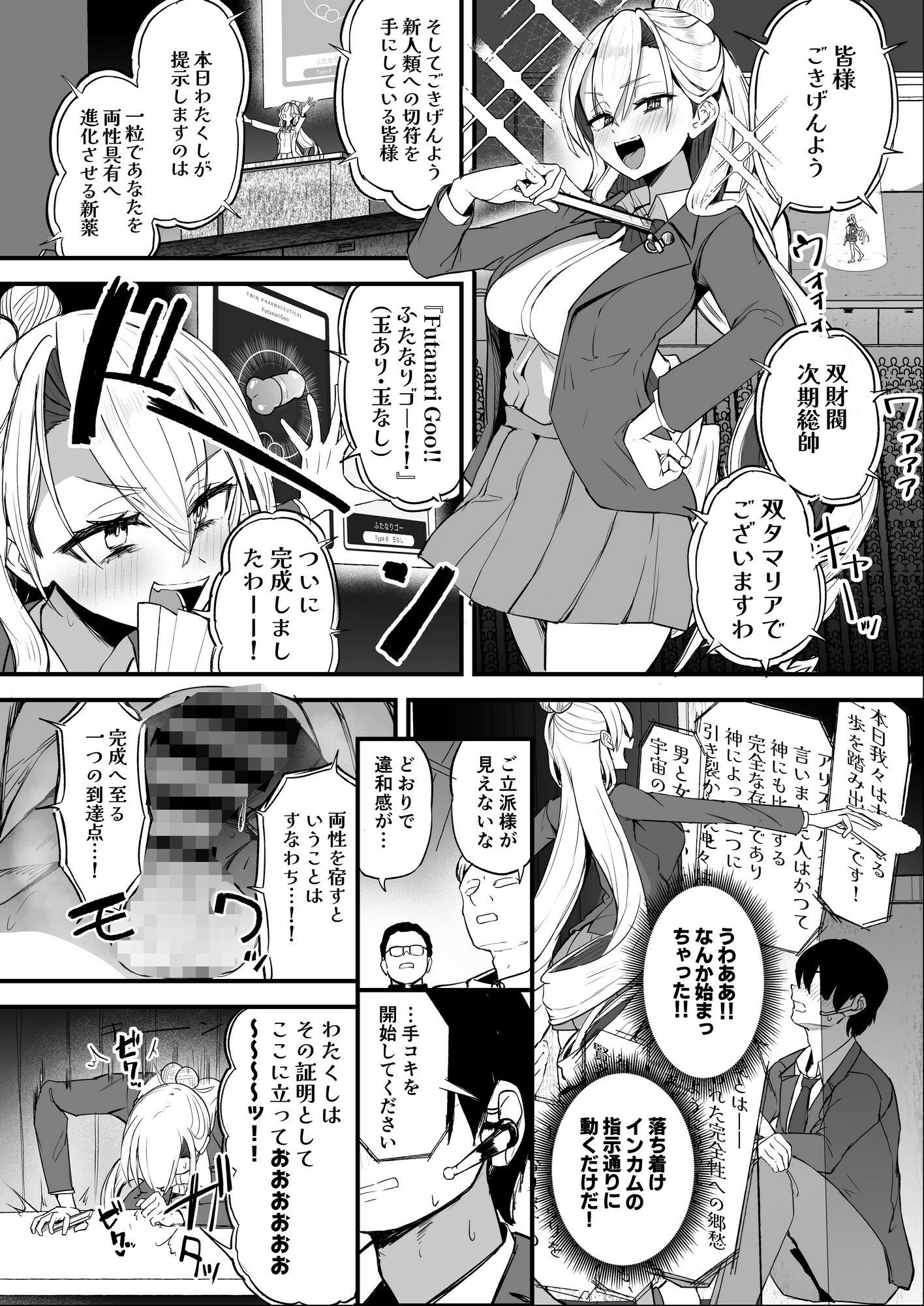 試し読み 7