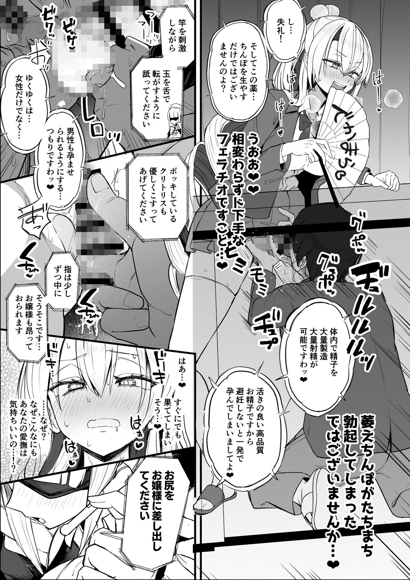 試し読み 8