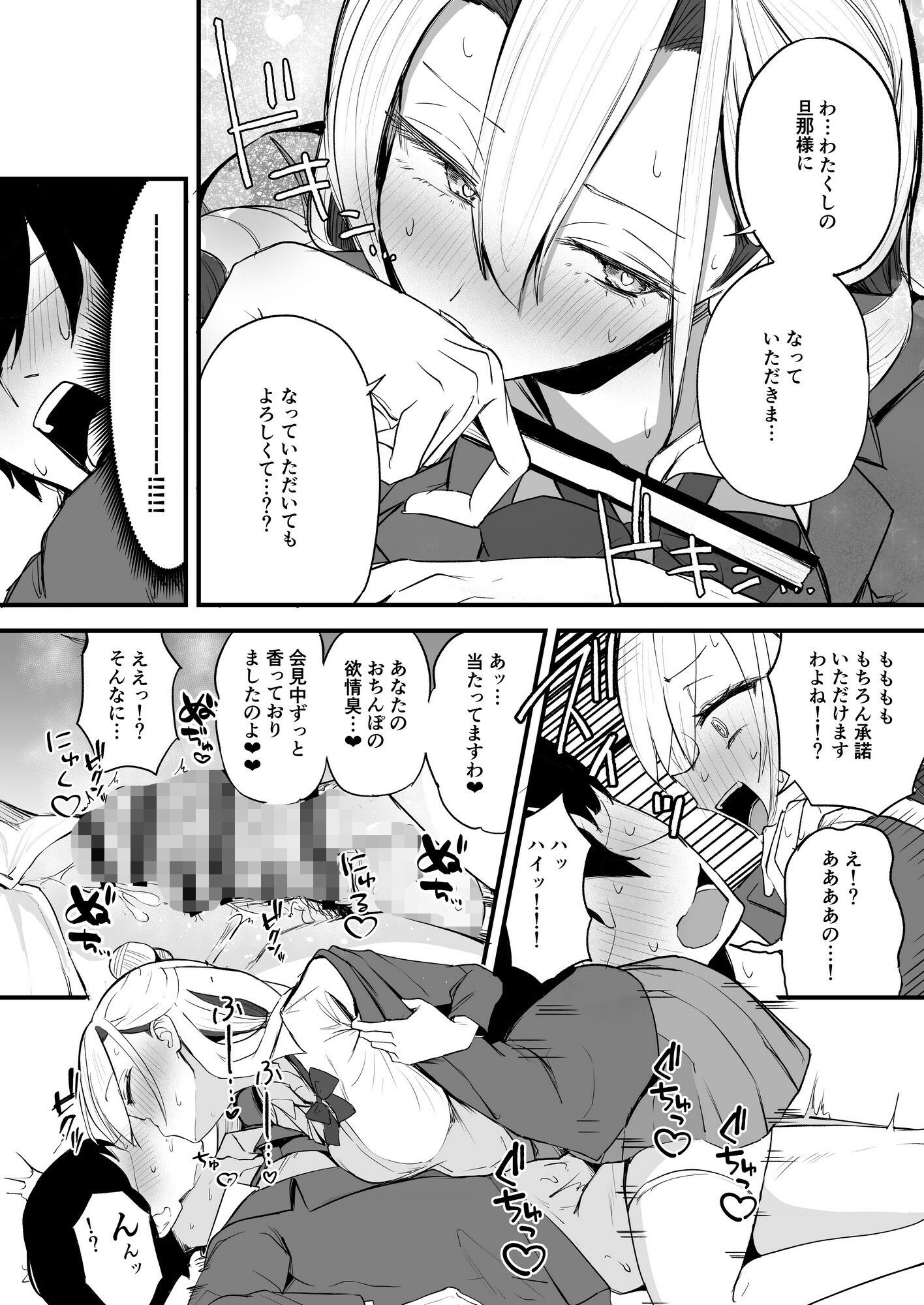 試し読み 9