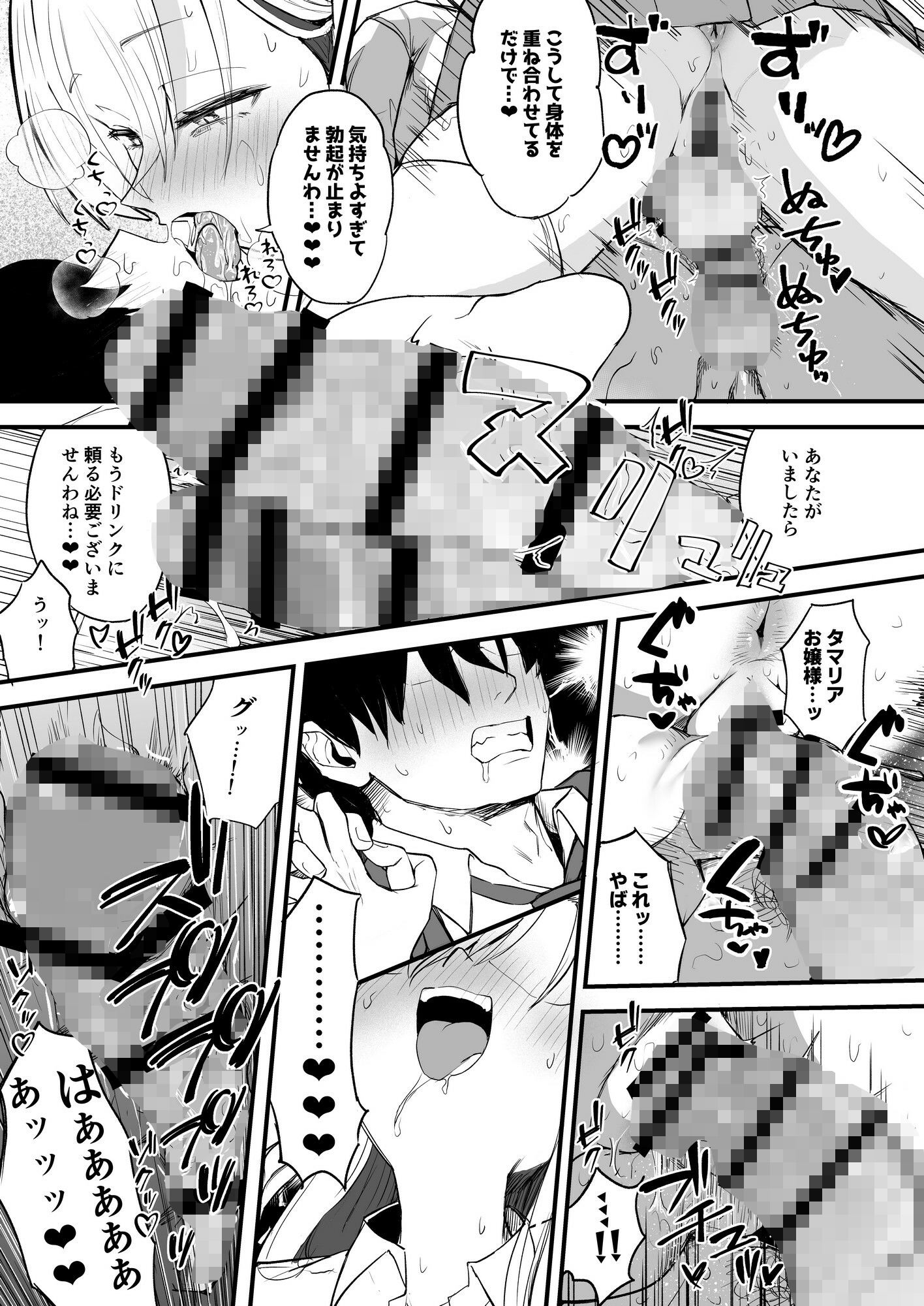 試し読み 10