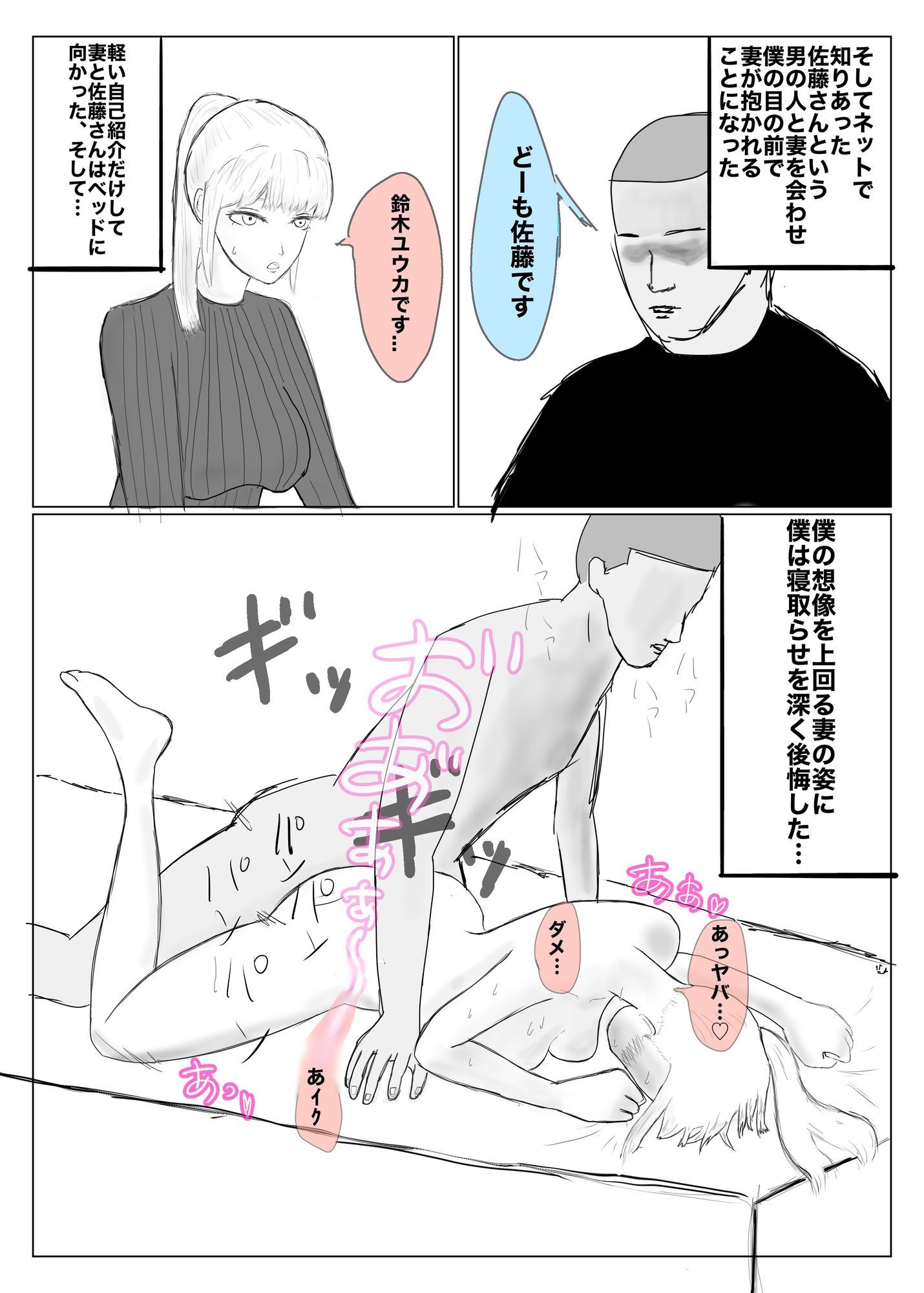 試し読み 4