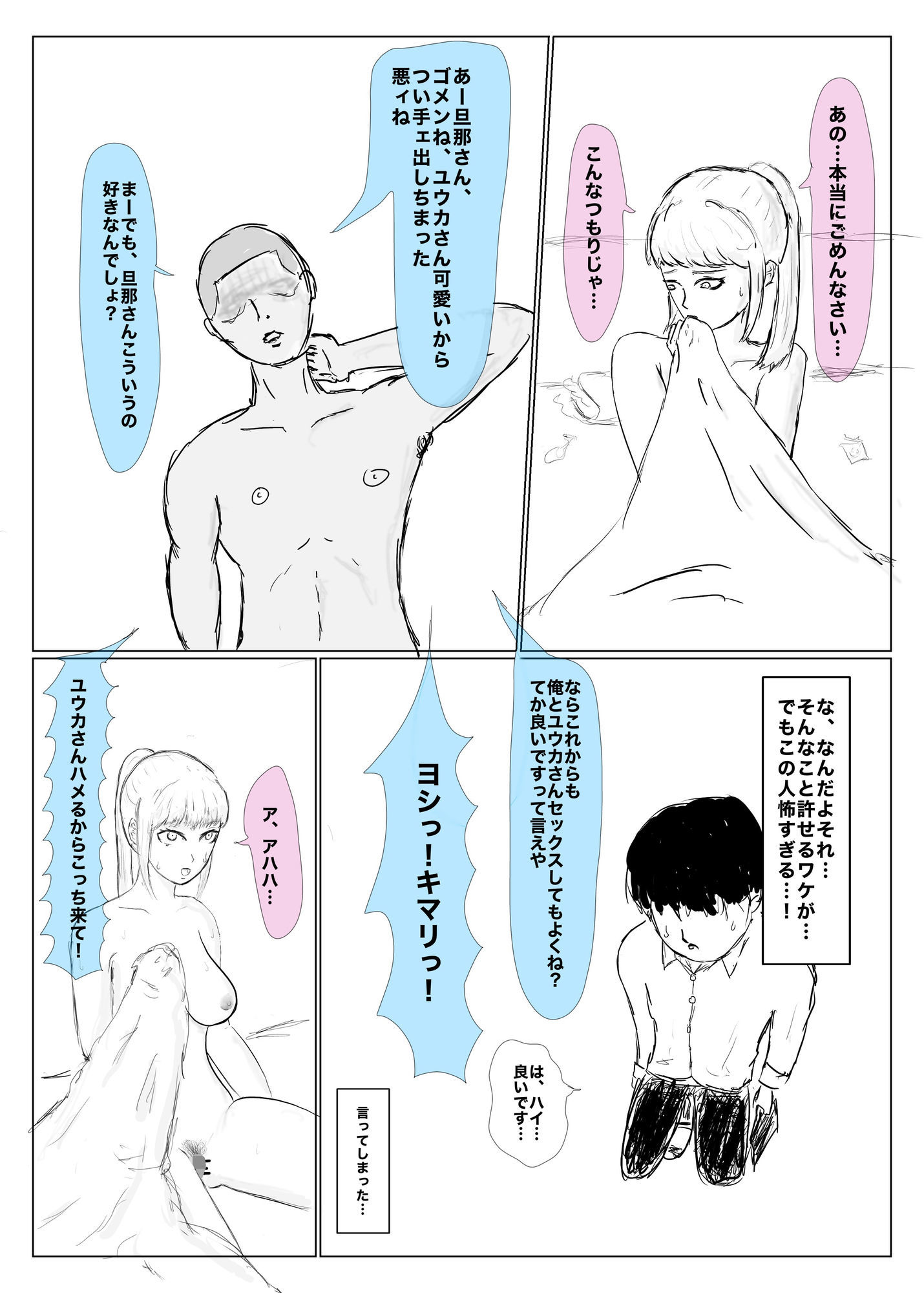 試し読み 6