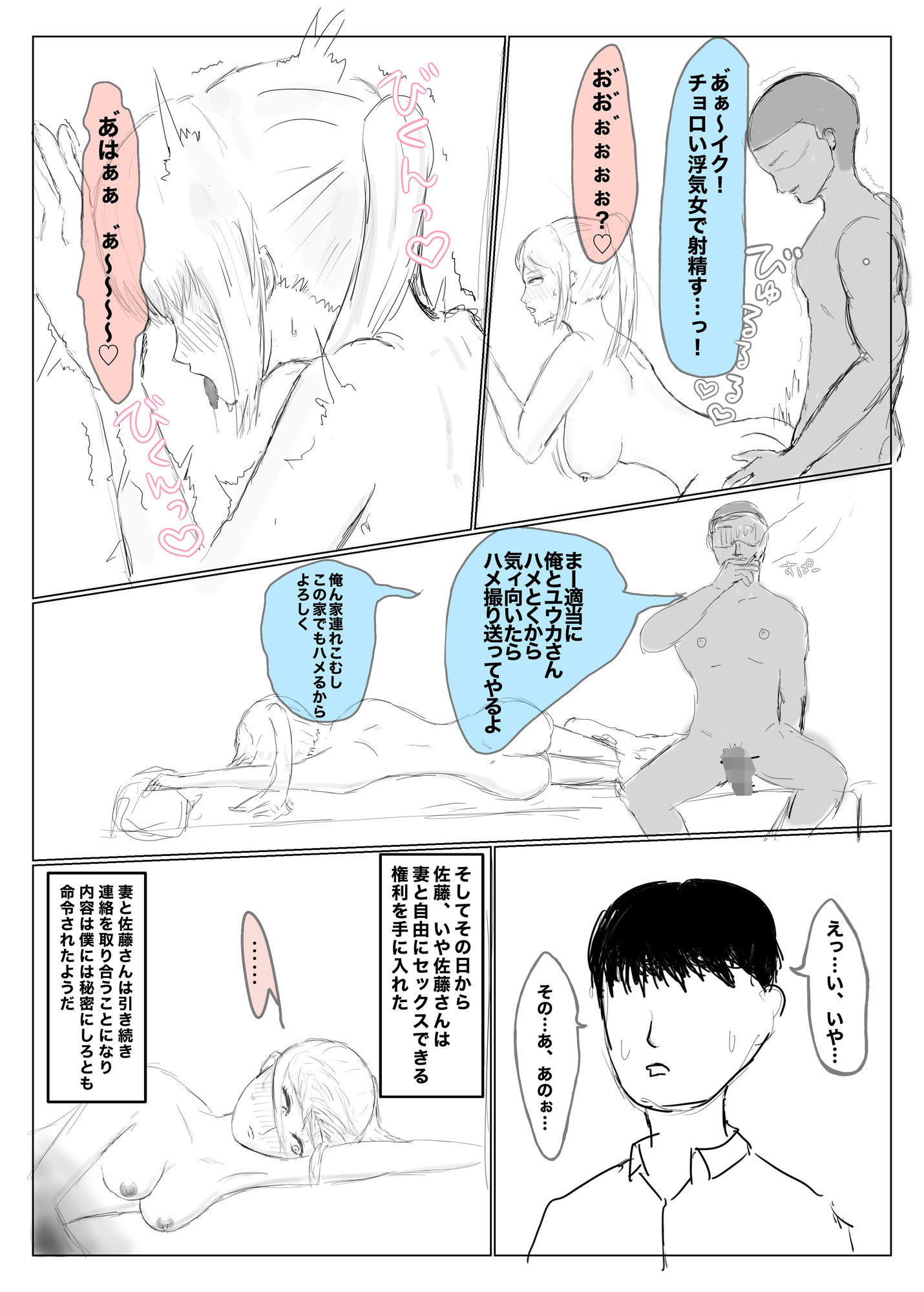 試し読み 9