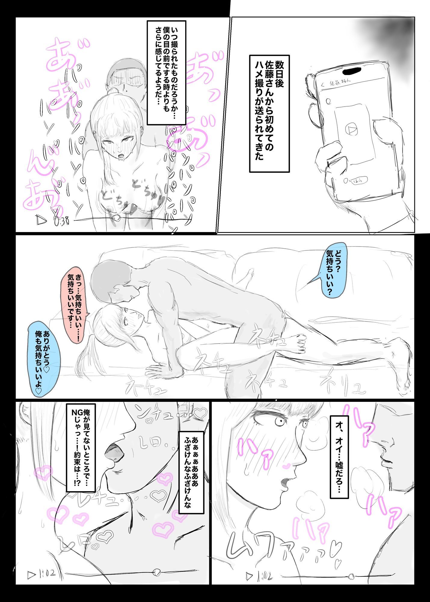 試し読み 10