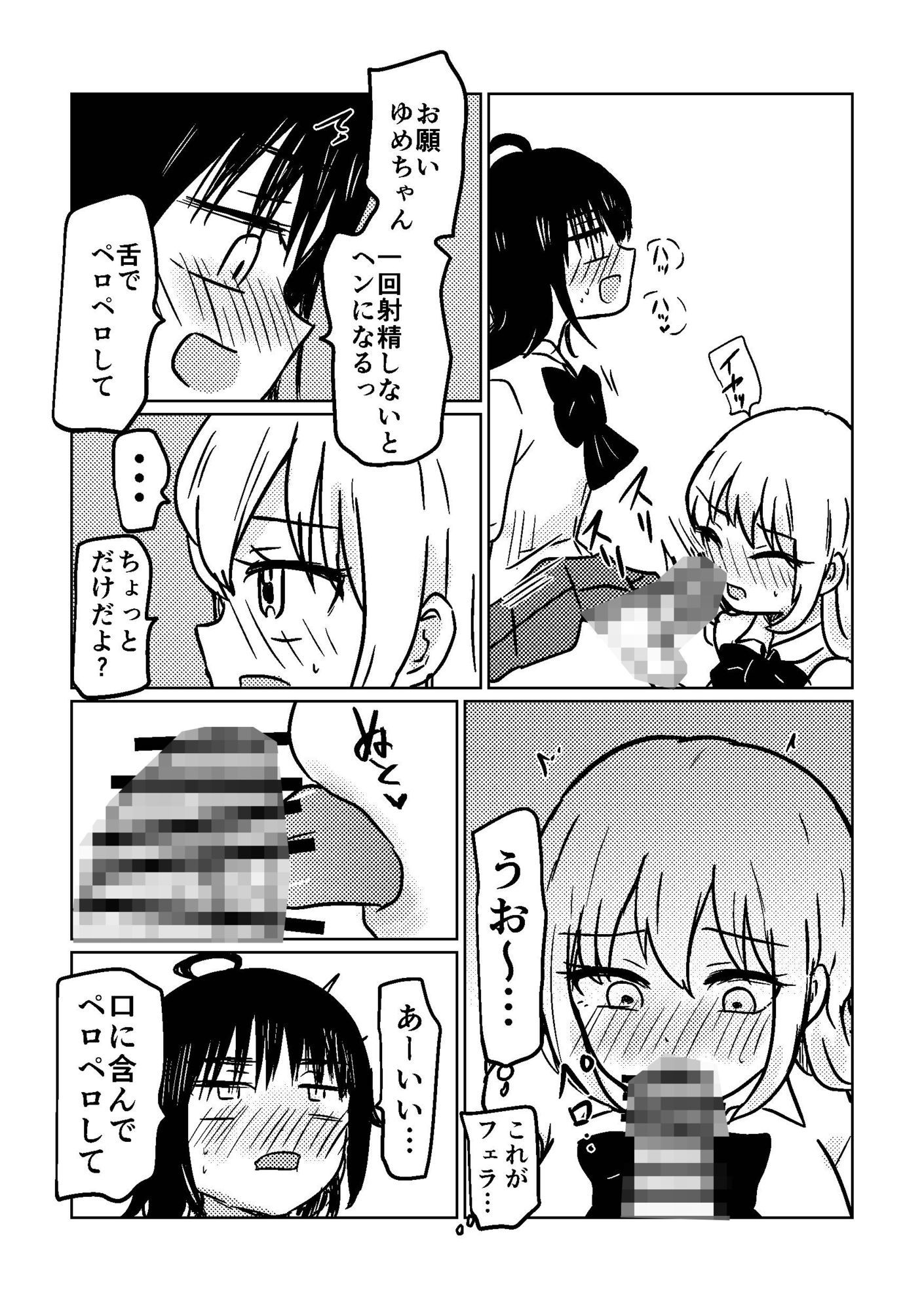 試し読み 8