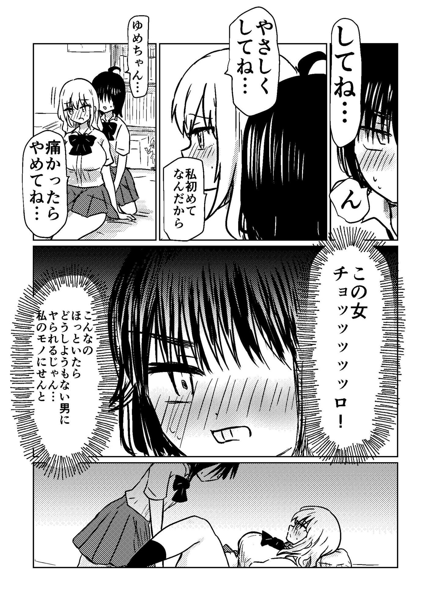 試し読み 9