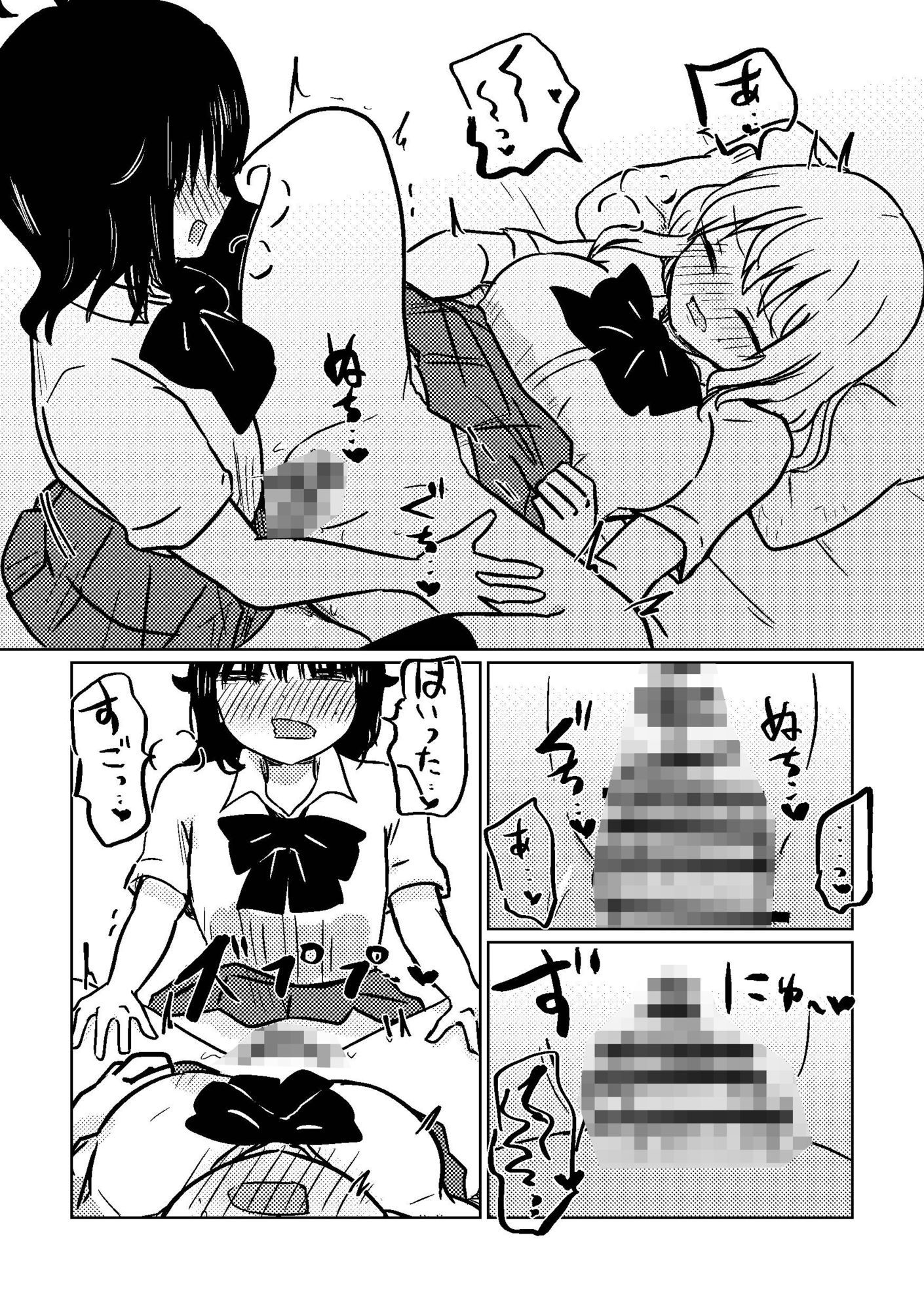試し読み 10