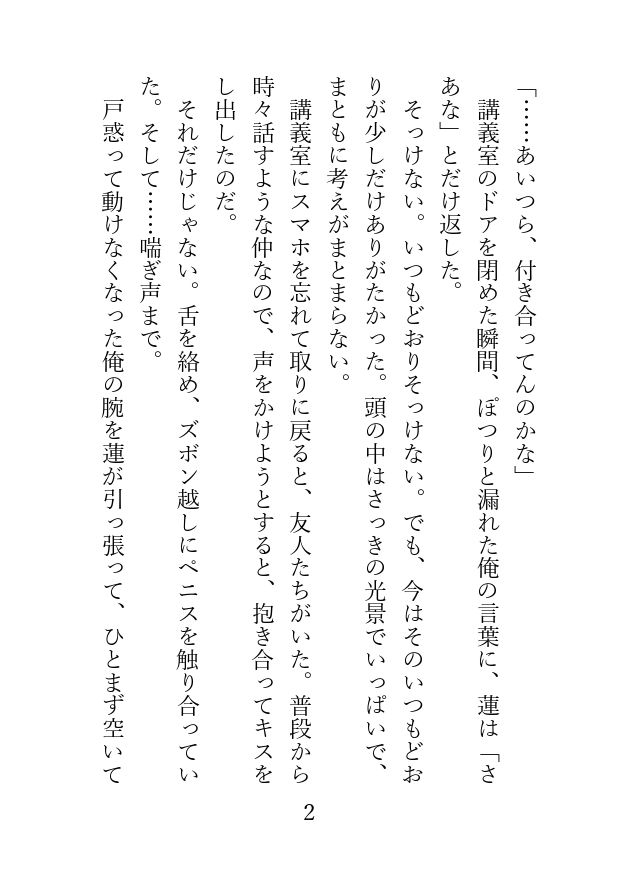 試し読み 1