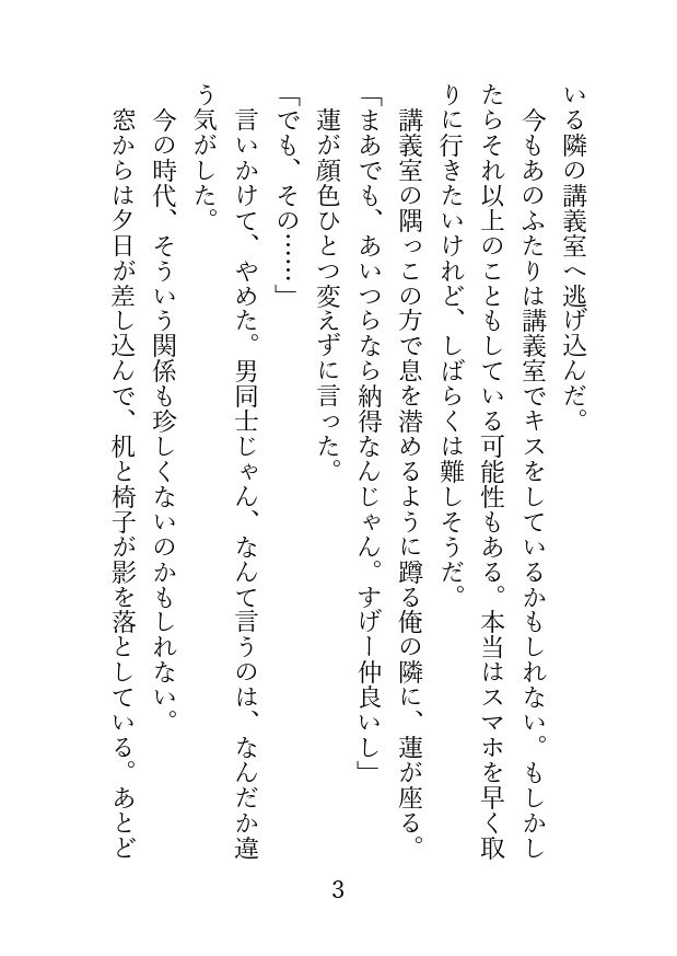 試し読み 2