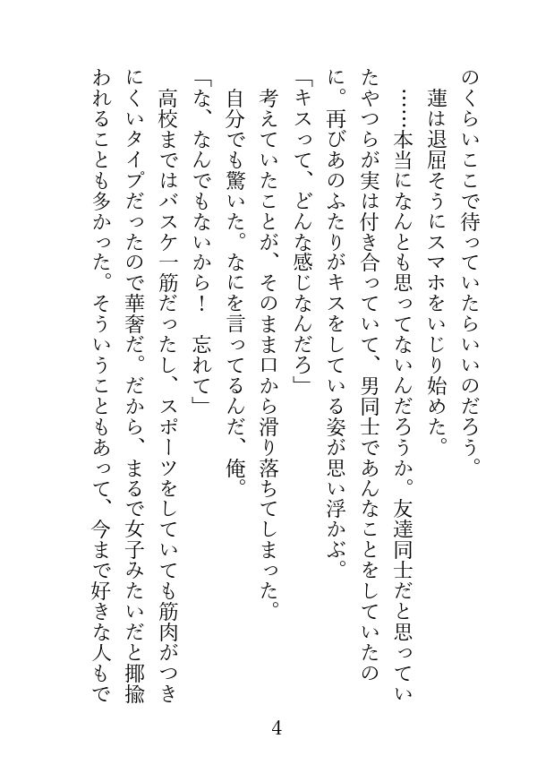 試し読み 3