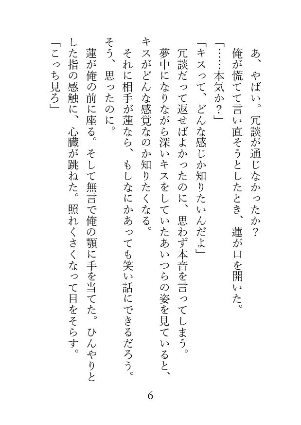 試し読み 5