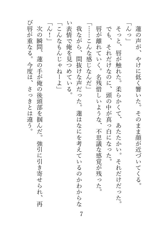 試し読み 6