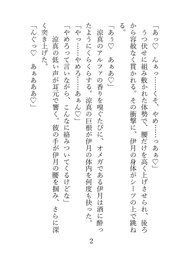 試し読み 1