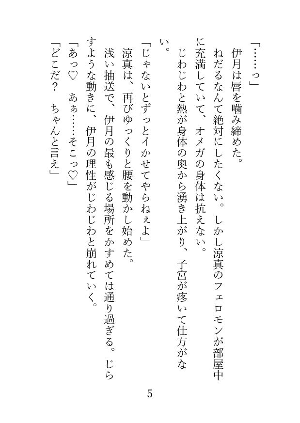 試し読み 4