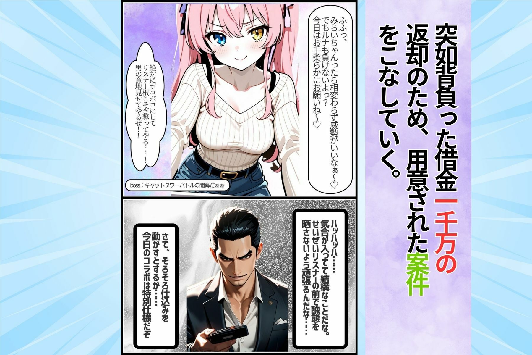 試し読み 3