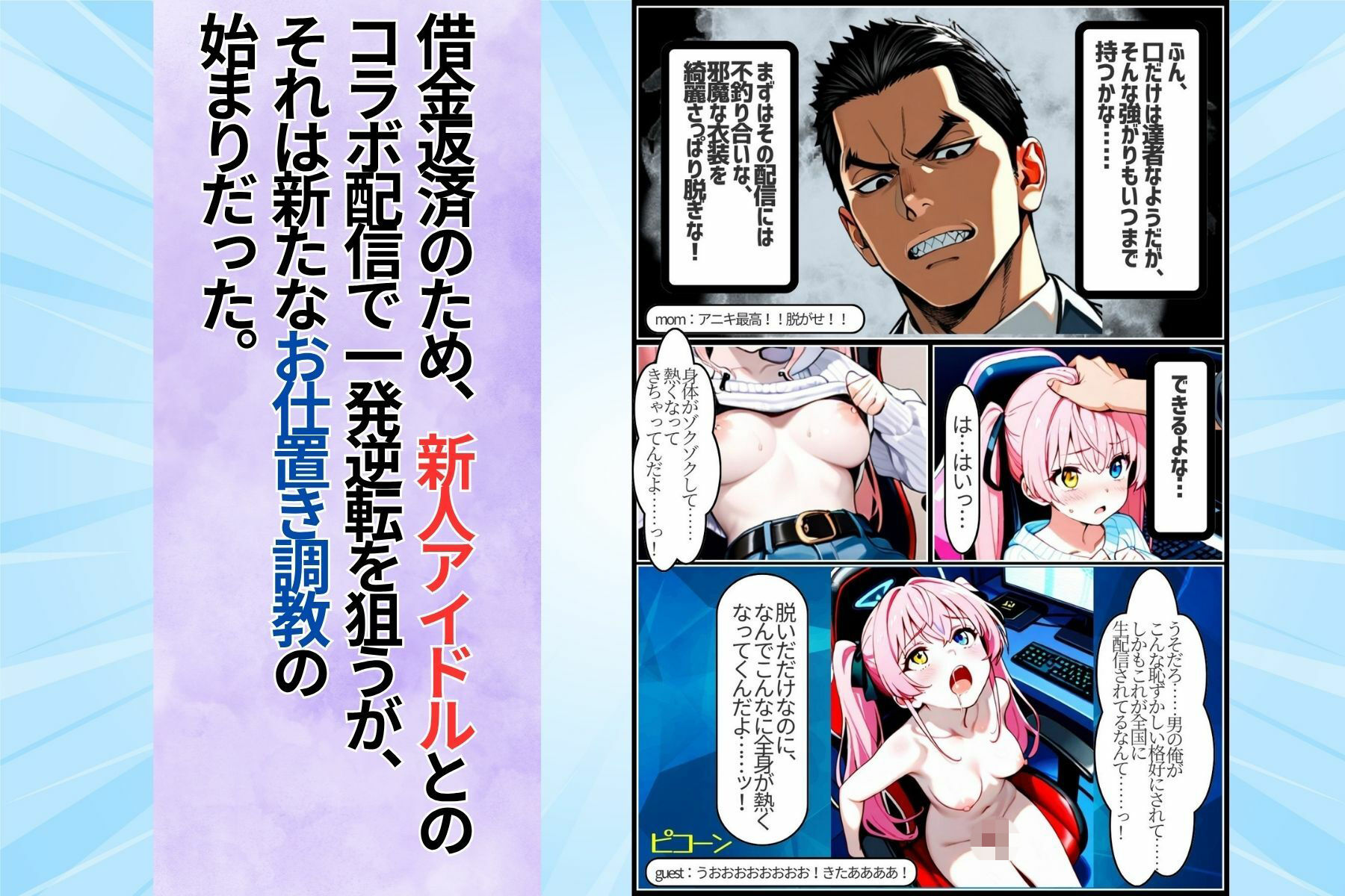 試し読み 5