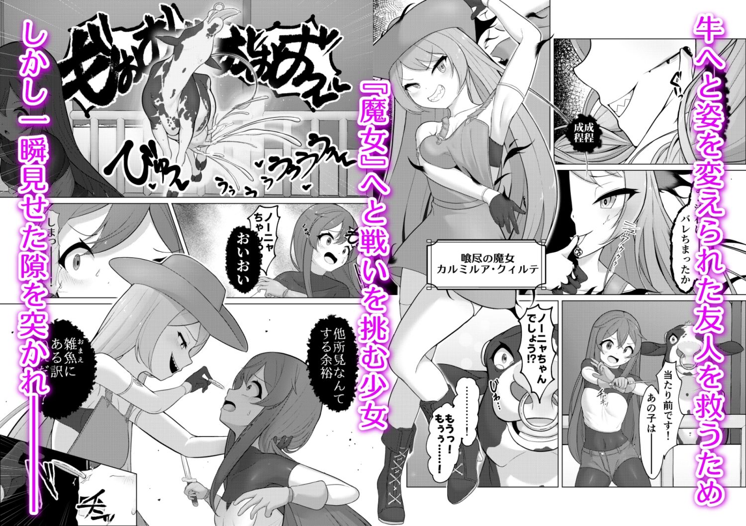 試し読み 2